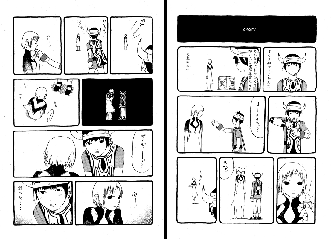 C&rsquo;MON EVERYBODY VOL.3 前編 page 8 full