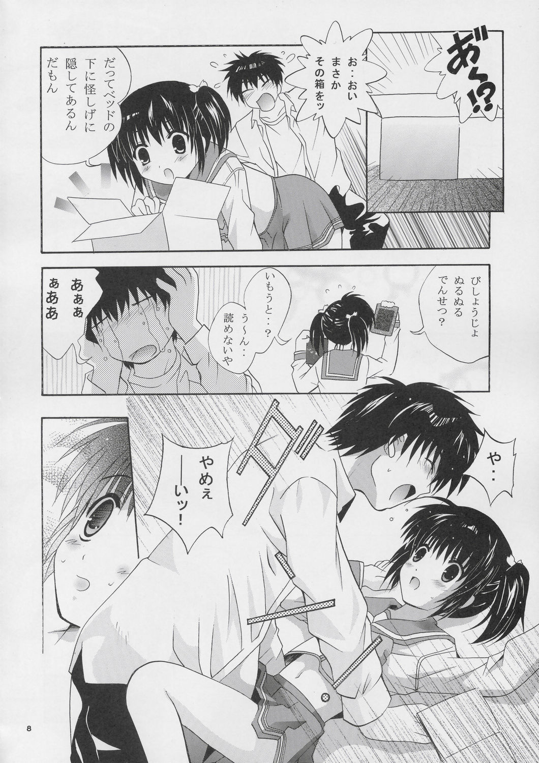 MOUSOU THEATER 16 page 7 full