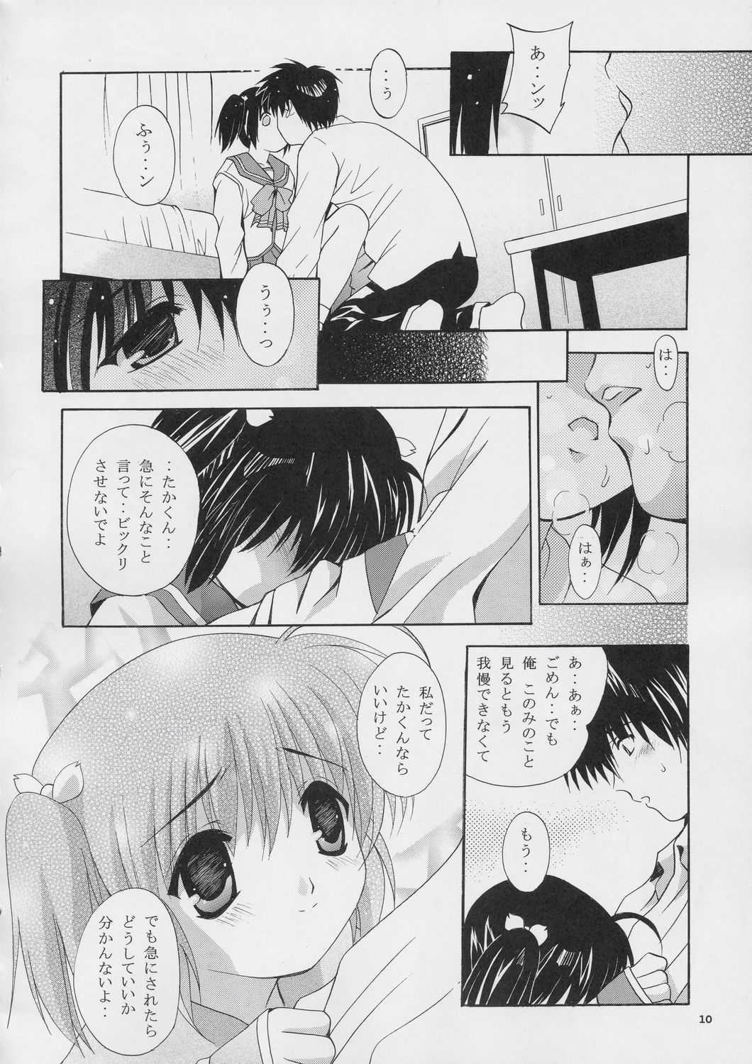 MOUSOU THEATER 16 page 9 full