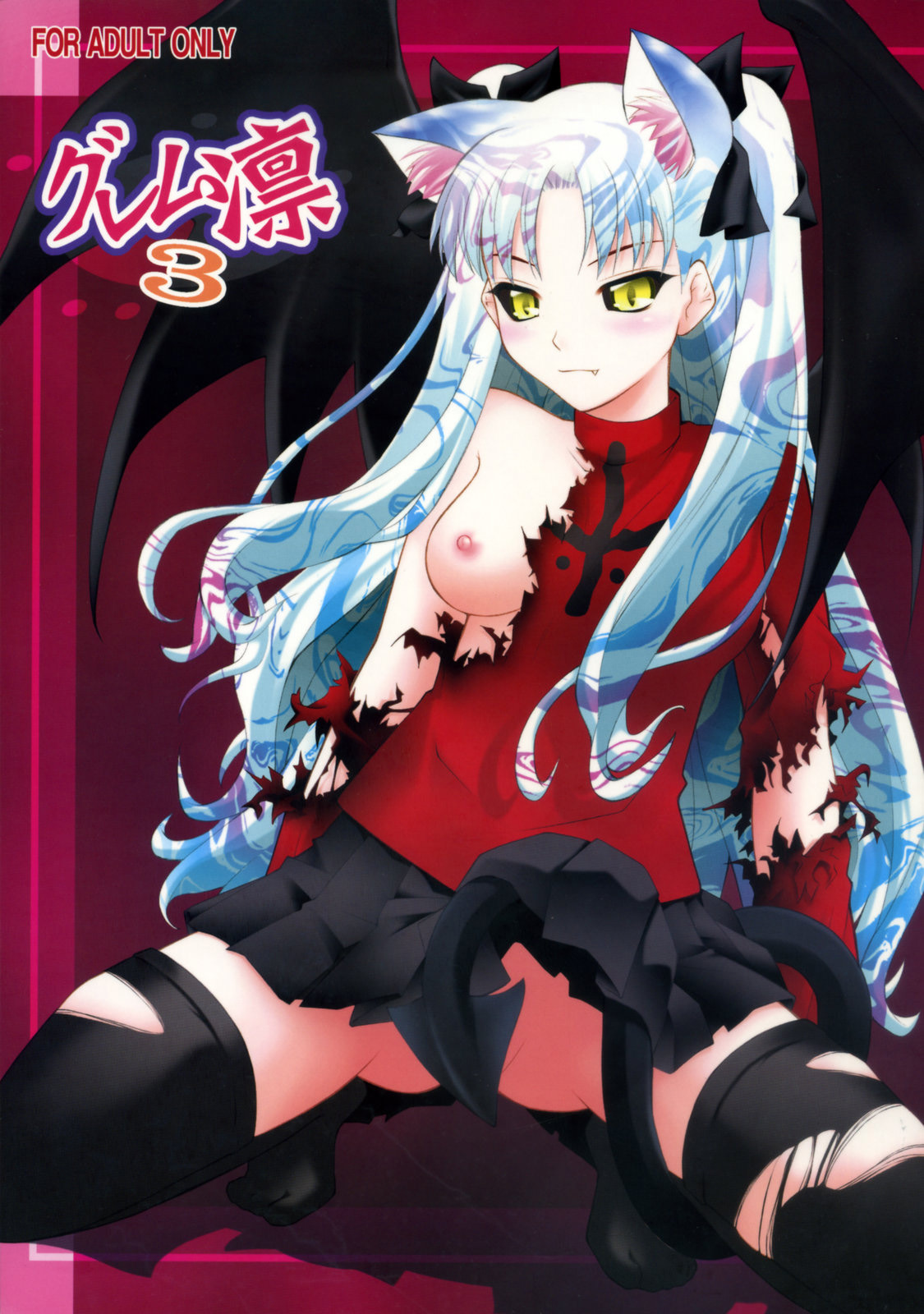 Grem-Rin 3 page 1 full