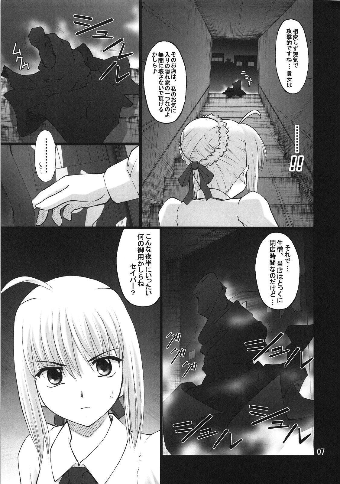 Grem-Rin 3 page 6 full