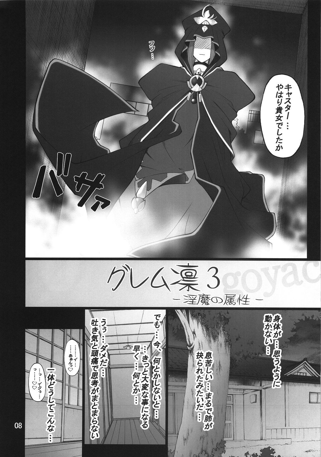 Grem-Rin 3 page 7 full