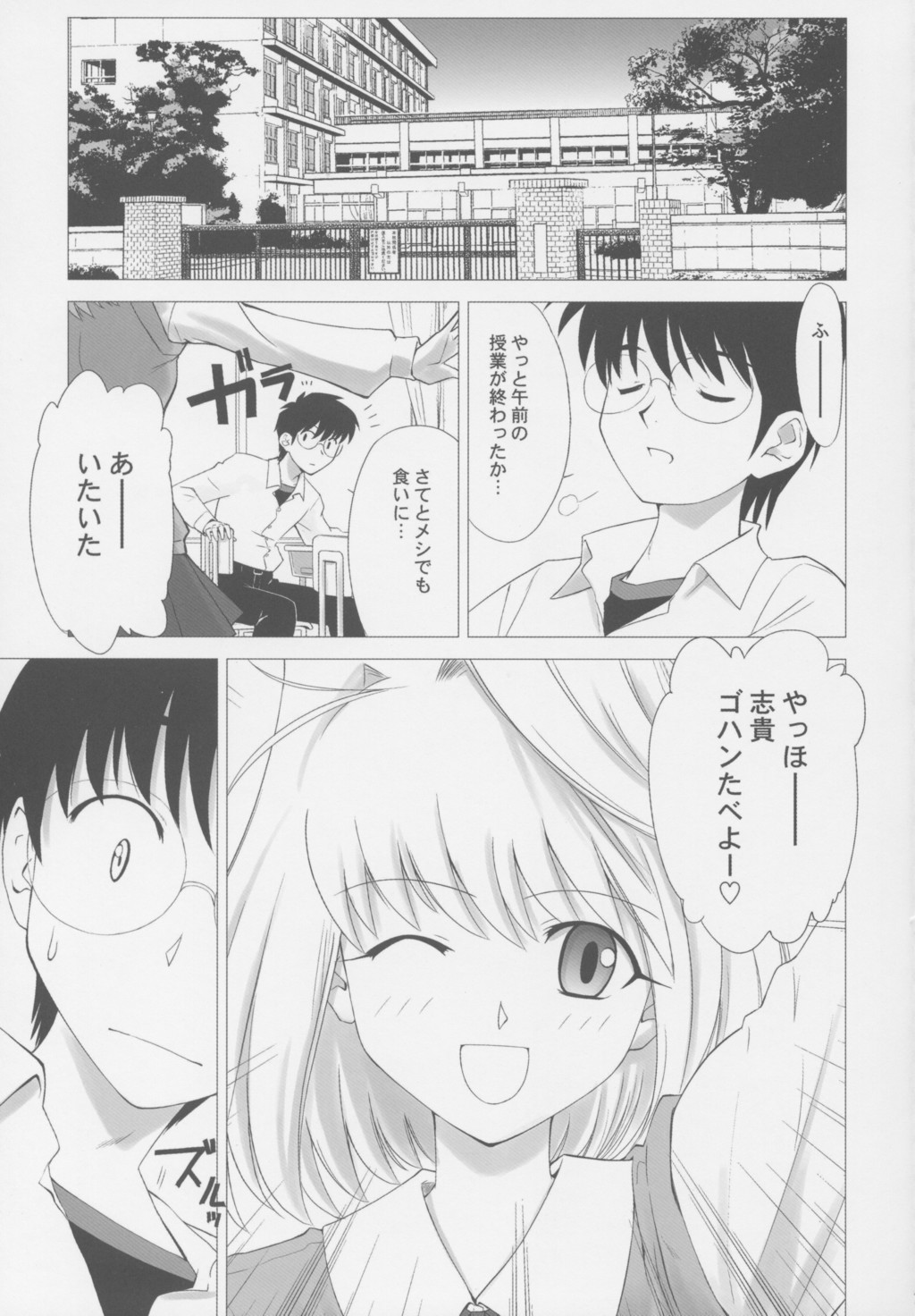 Tsukihime Complex page 6 full