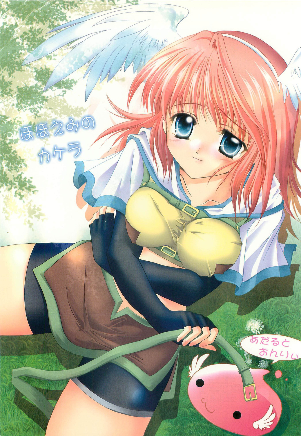 Hohoemi no Kakera page 1 full