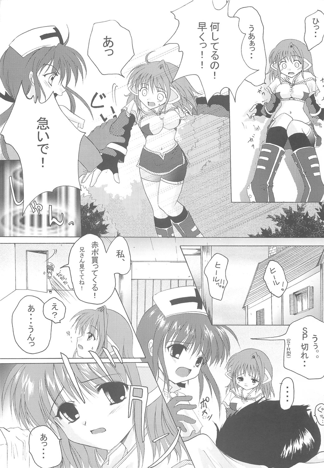 Hohoemi no Kakera page 10 full