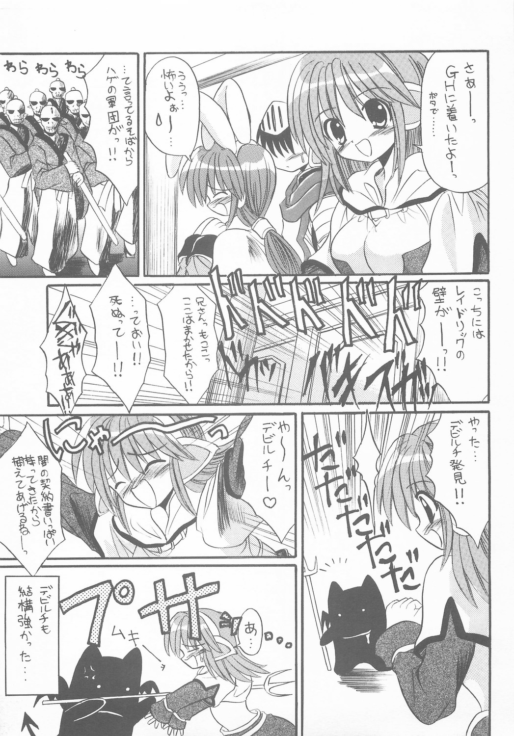 Hohoemi no Kakera page 4 full