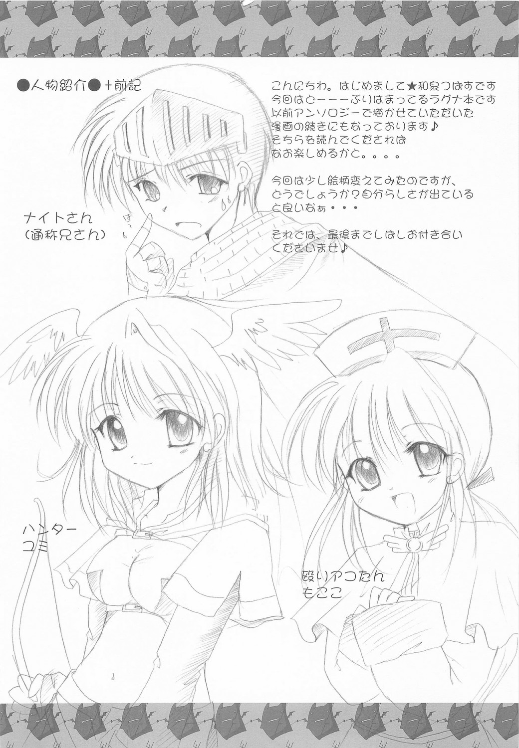 Hohoemi no Kakera page 5 full