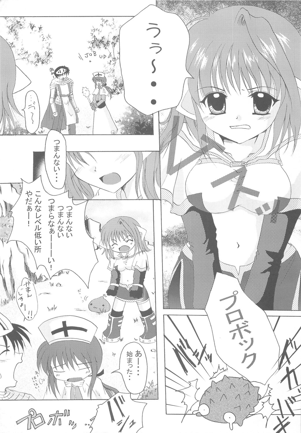 Hohoemi no Kakera page 6 full