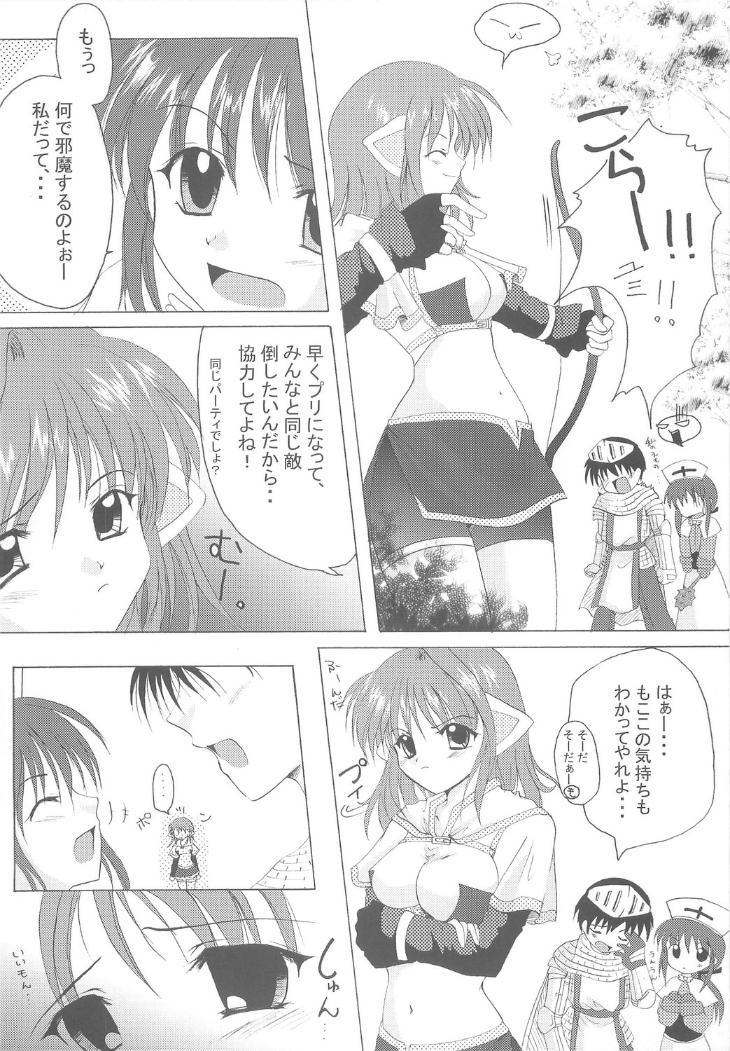 Hohoemi no Kakera page 7 full