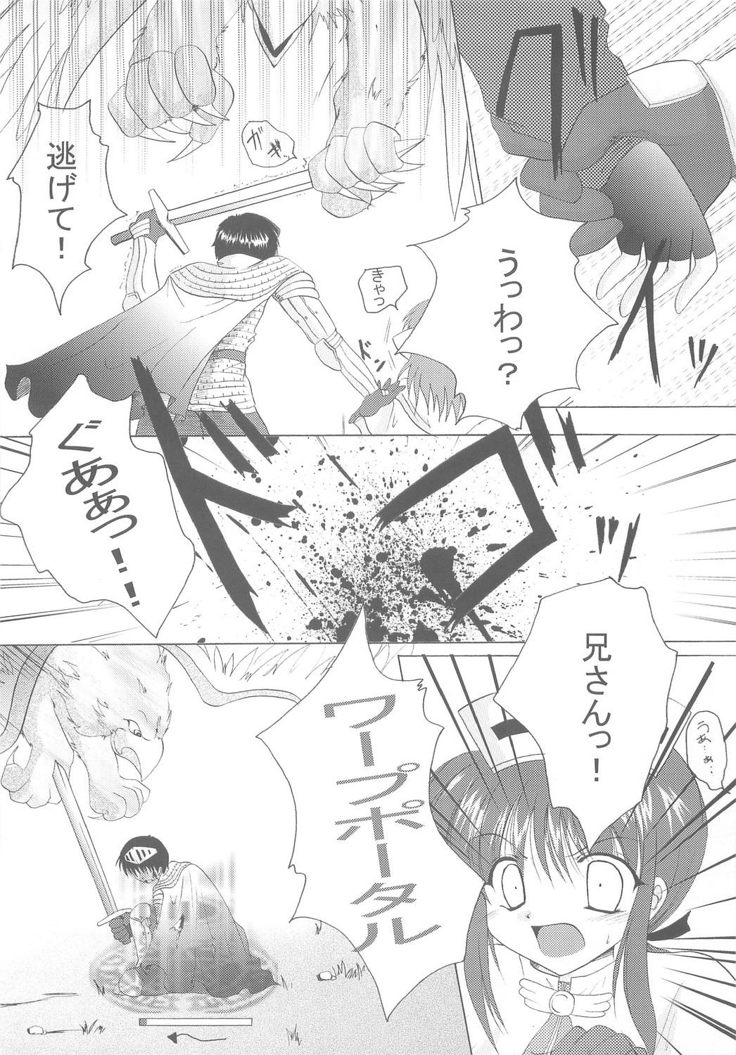 Hohoemi no Kakera page 9 full