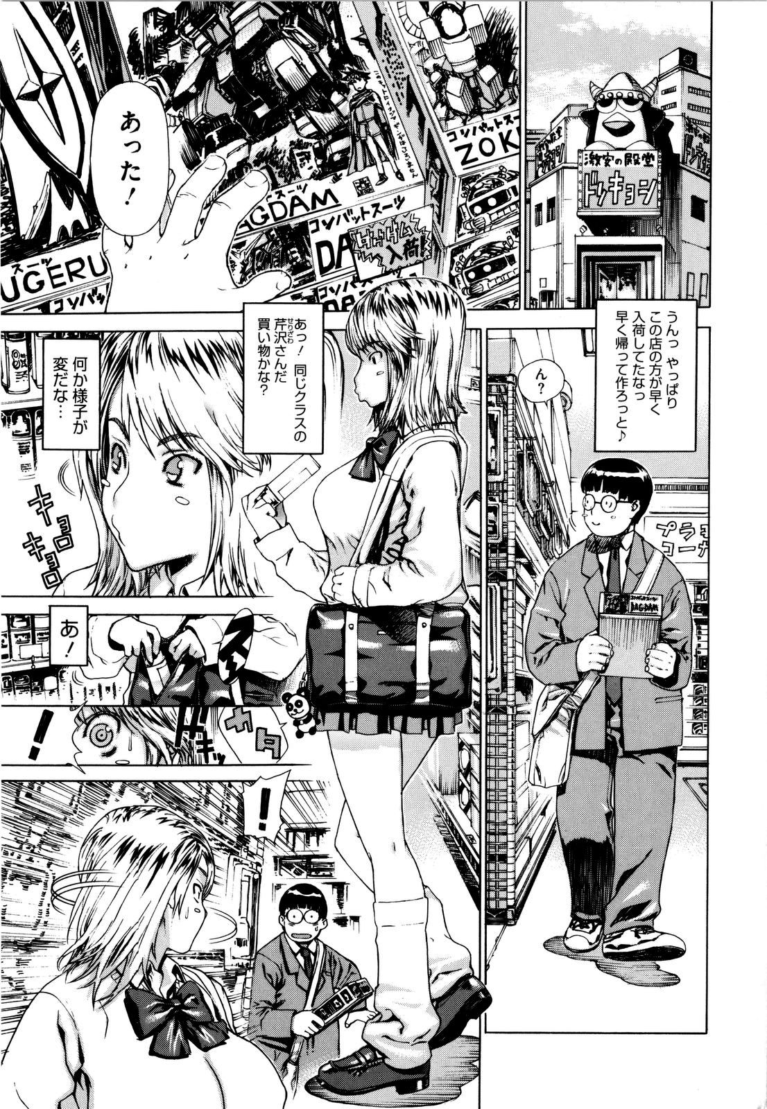 Futariyome page 8 full