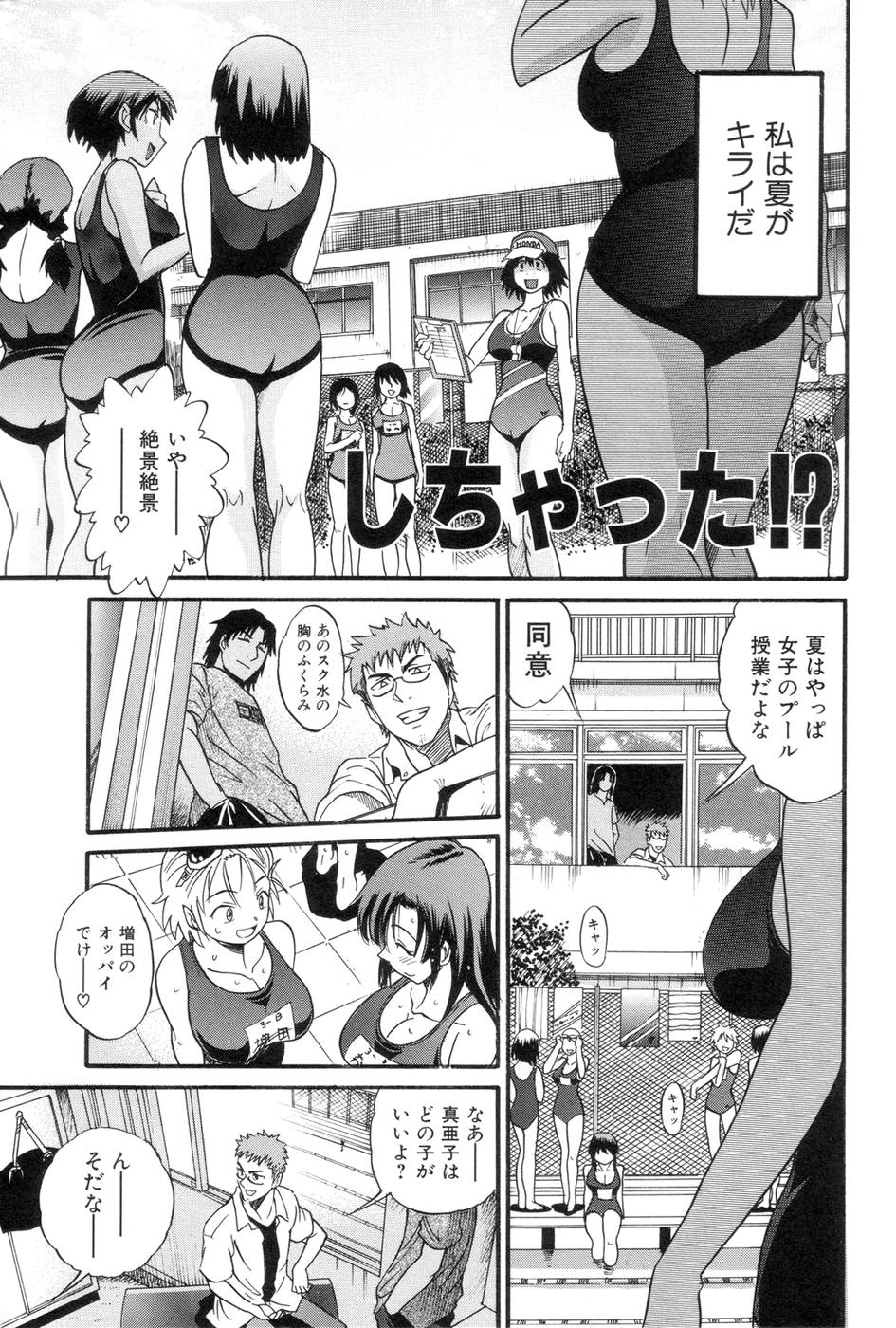 Shi Chau? - A cherry boy meets a busty girl page 6 full