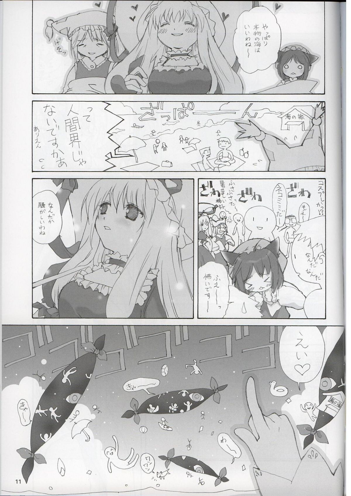 Touhou Suimitsuka | Touhou White Peach Summer page 10 full