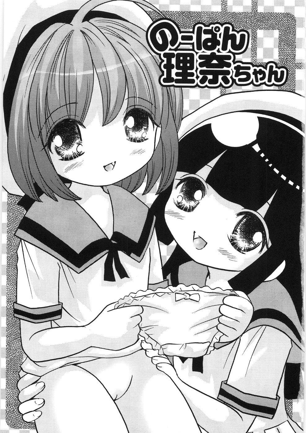 Uru-Uru Shower page 9 full