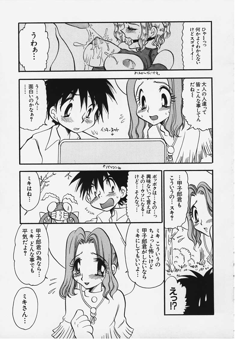 Tentochi page 1 full