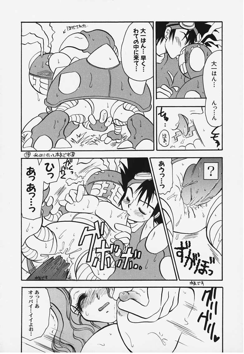 Tentochi page 10 full