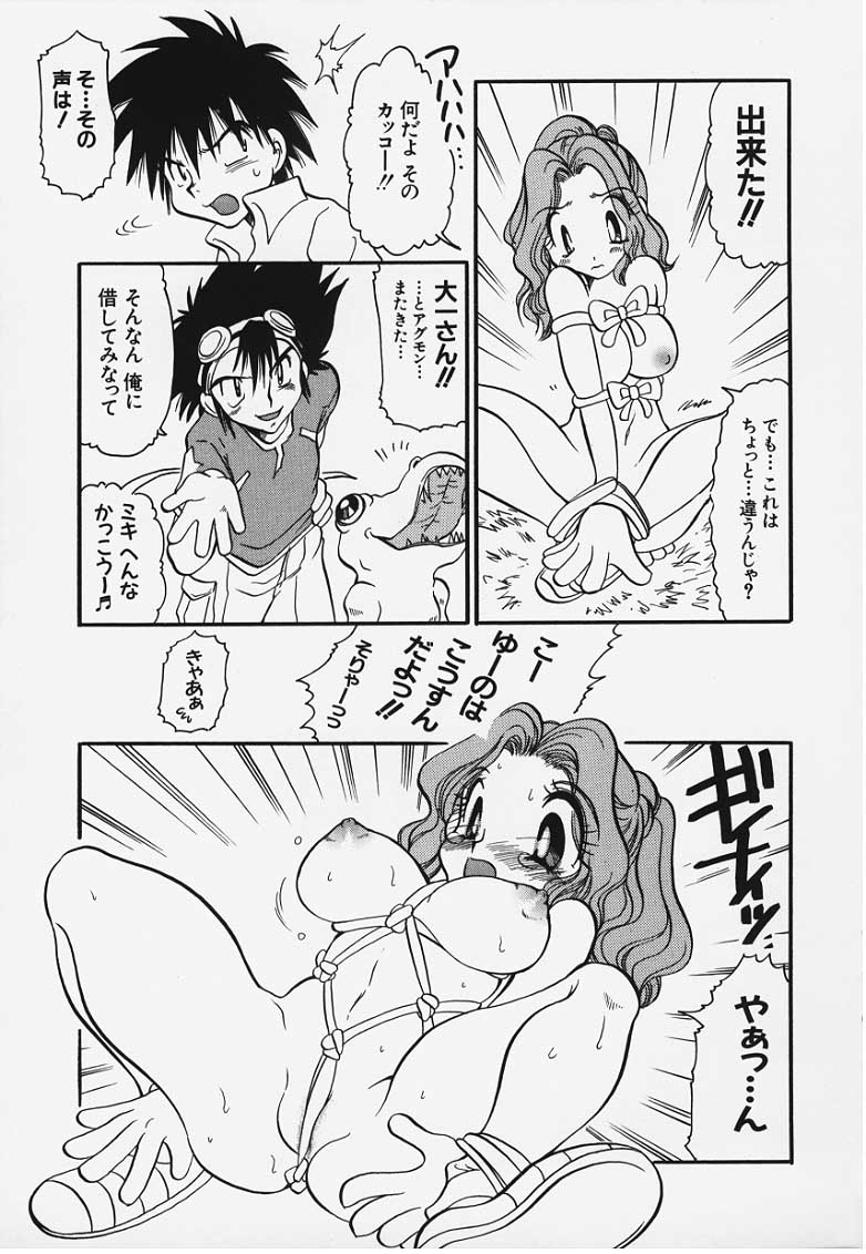 Tentochi page 3 full