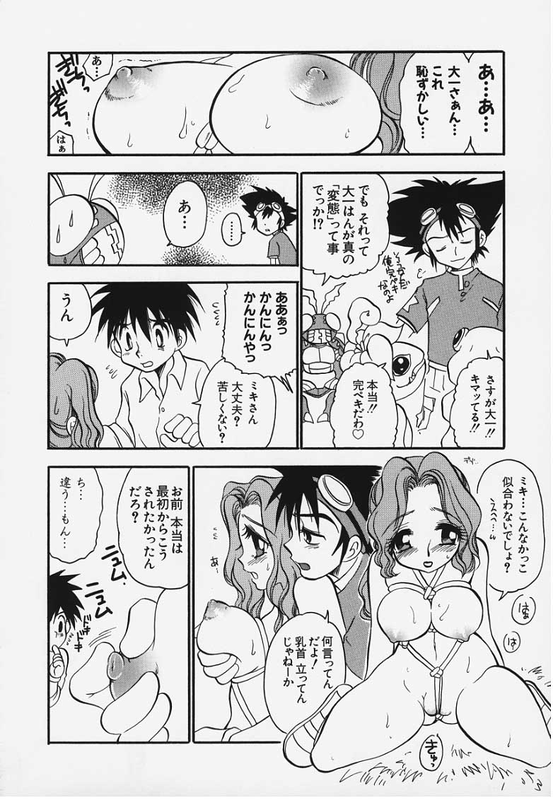 Tentochi page 4 full