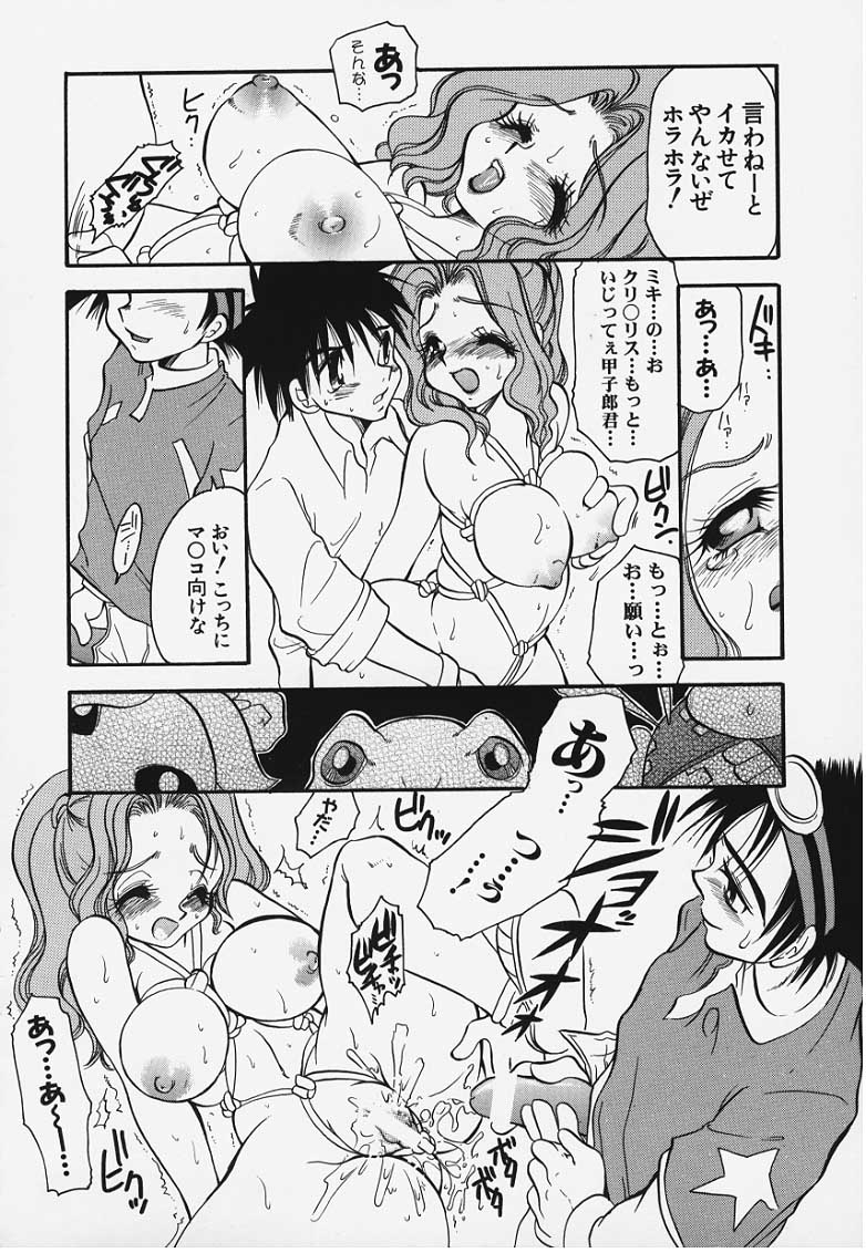 Tentochi page 6 full