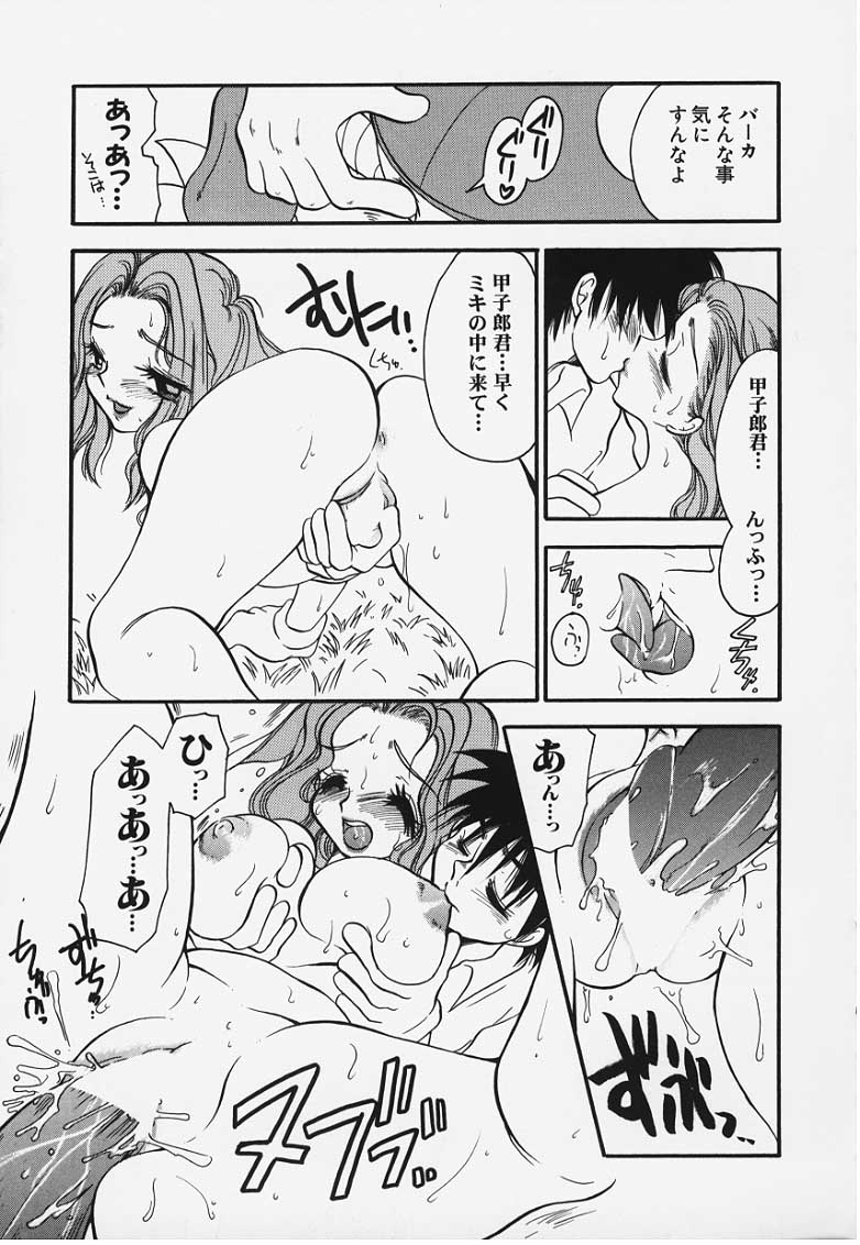 Tentochi page 9 full
