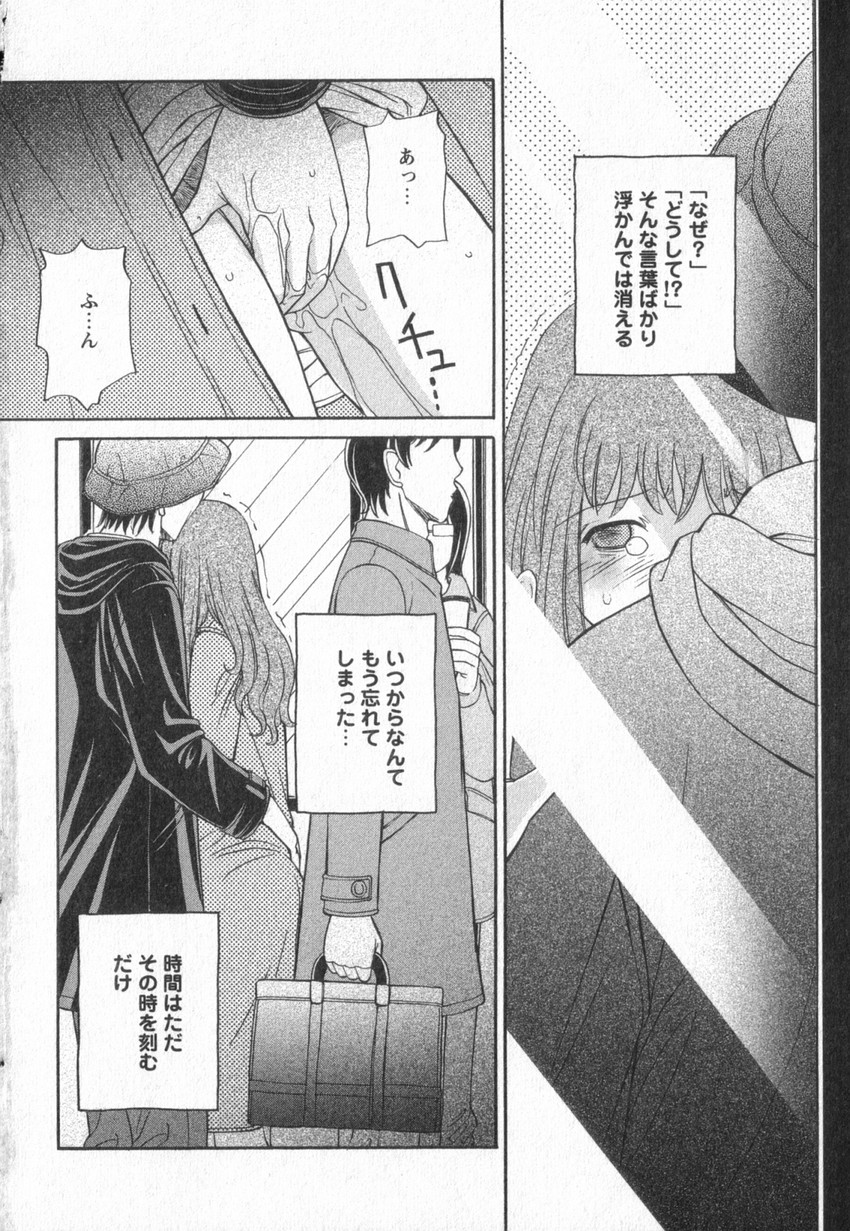 Happy Valley page 7 full