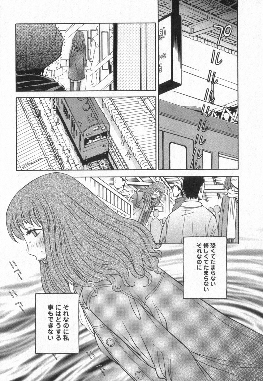 Happy Valley page 9 full