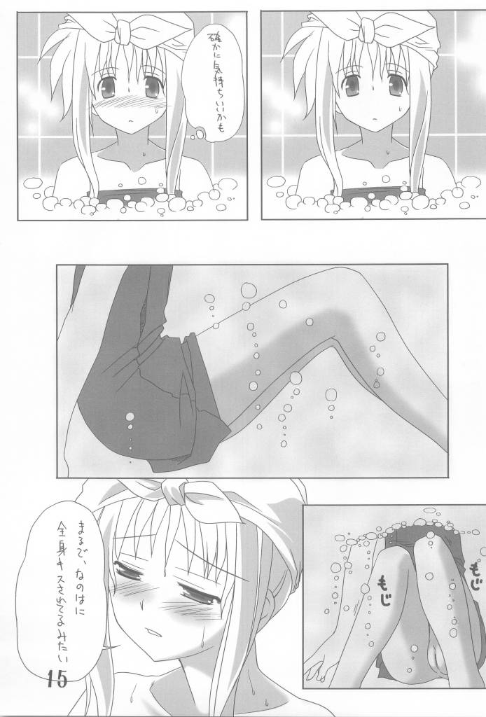Fate Masshigura page 3 full
