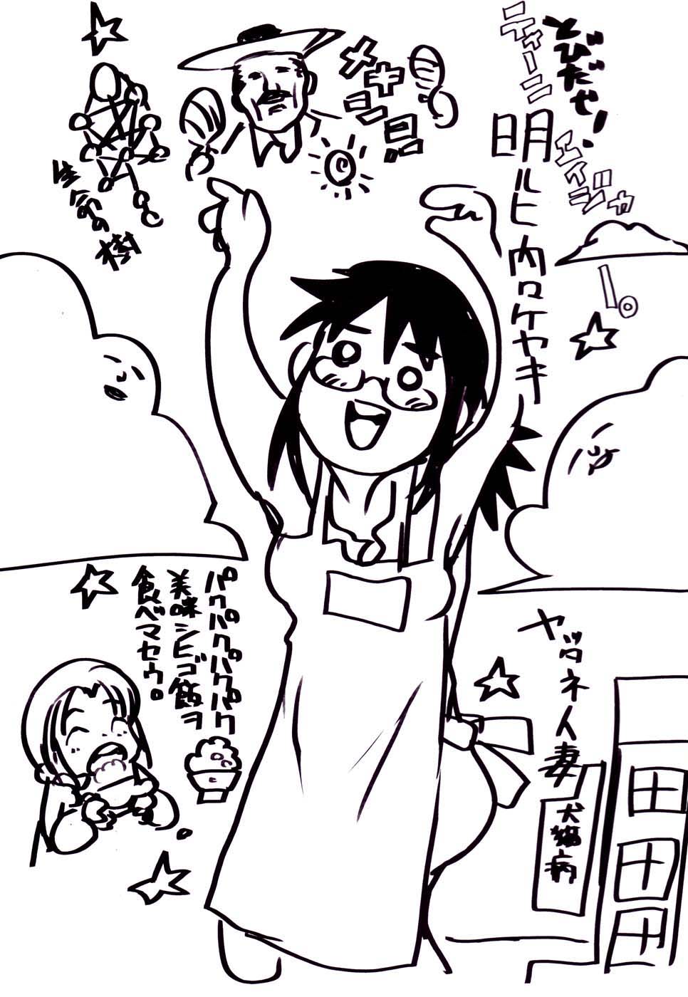 Namamama Shibori - Dry Mother Milking page 6 full