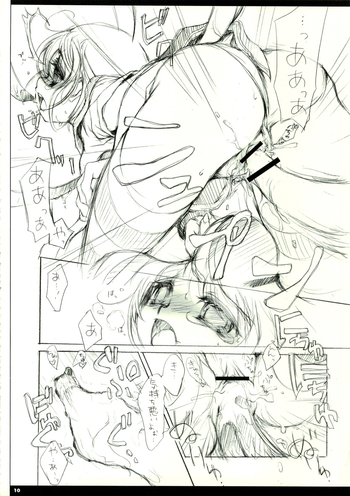 Sweet Pain page 10 full