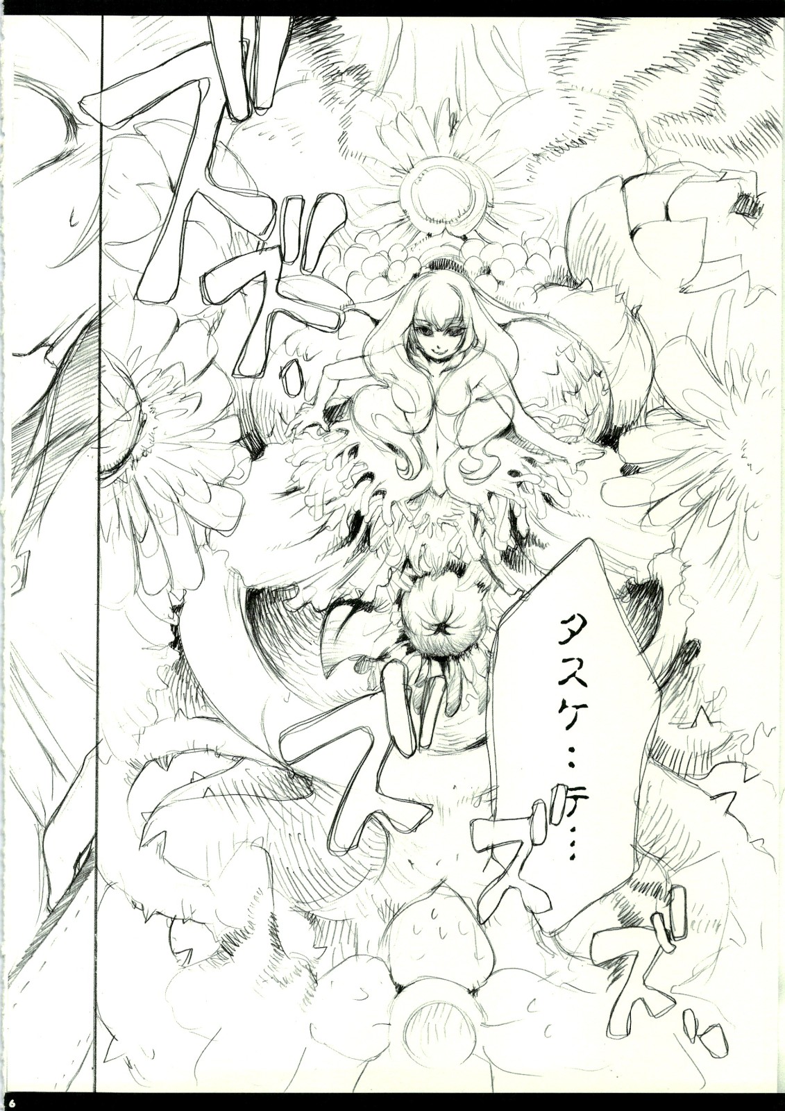 Sweet Pain page 6 full