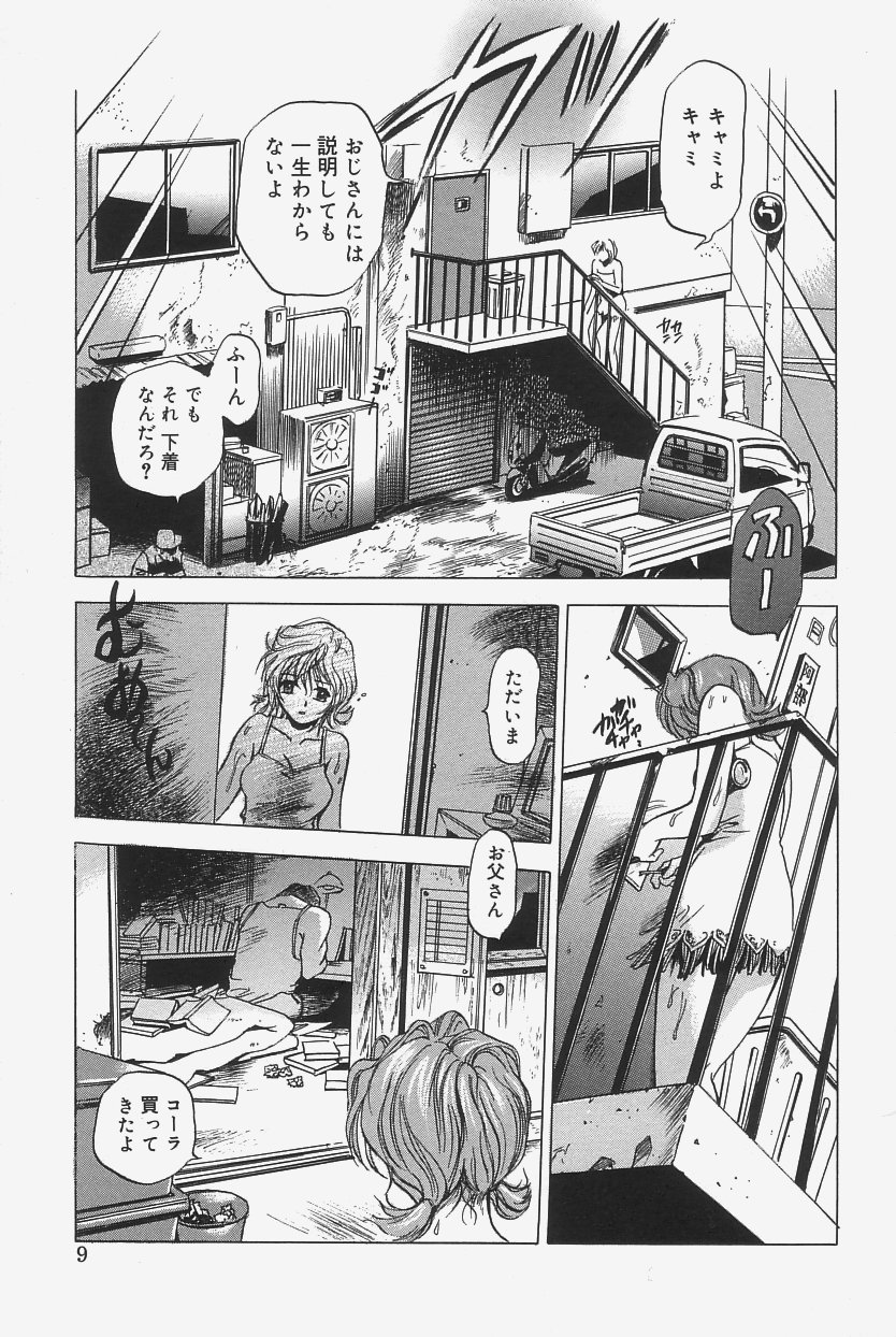Gokujou Mushi Purin page 7 full