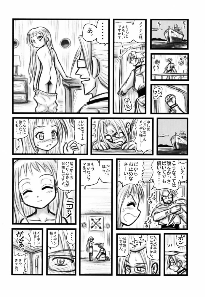 Maiden Higawari Teishoku page 3 full