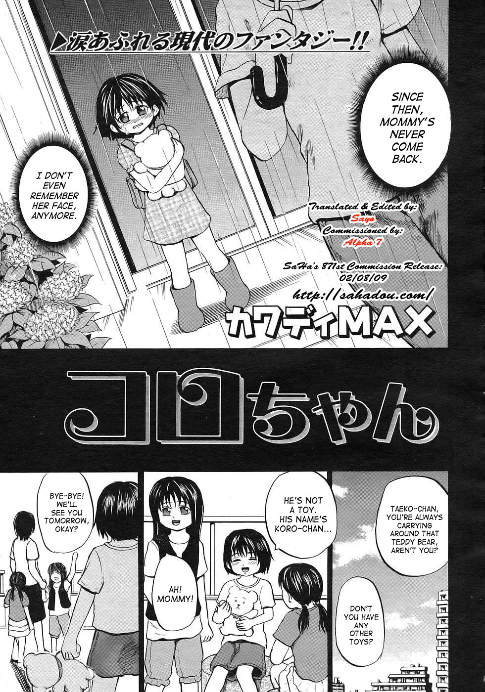 Koro-chan page 3 full