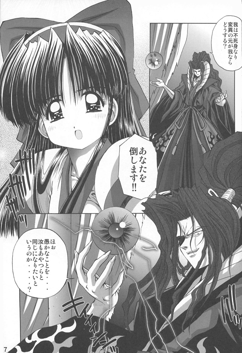 Daishizen no Oshioki Desu 4 page 6 full