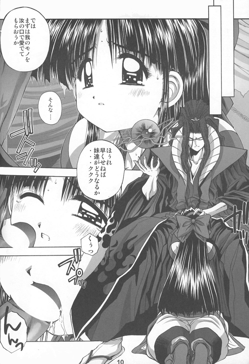 Daishizen no Oshioki Desu 4 page 9 full