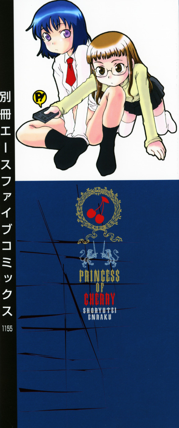 Sakuranbo Hime page 2 full