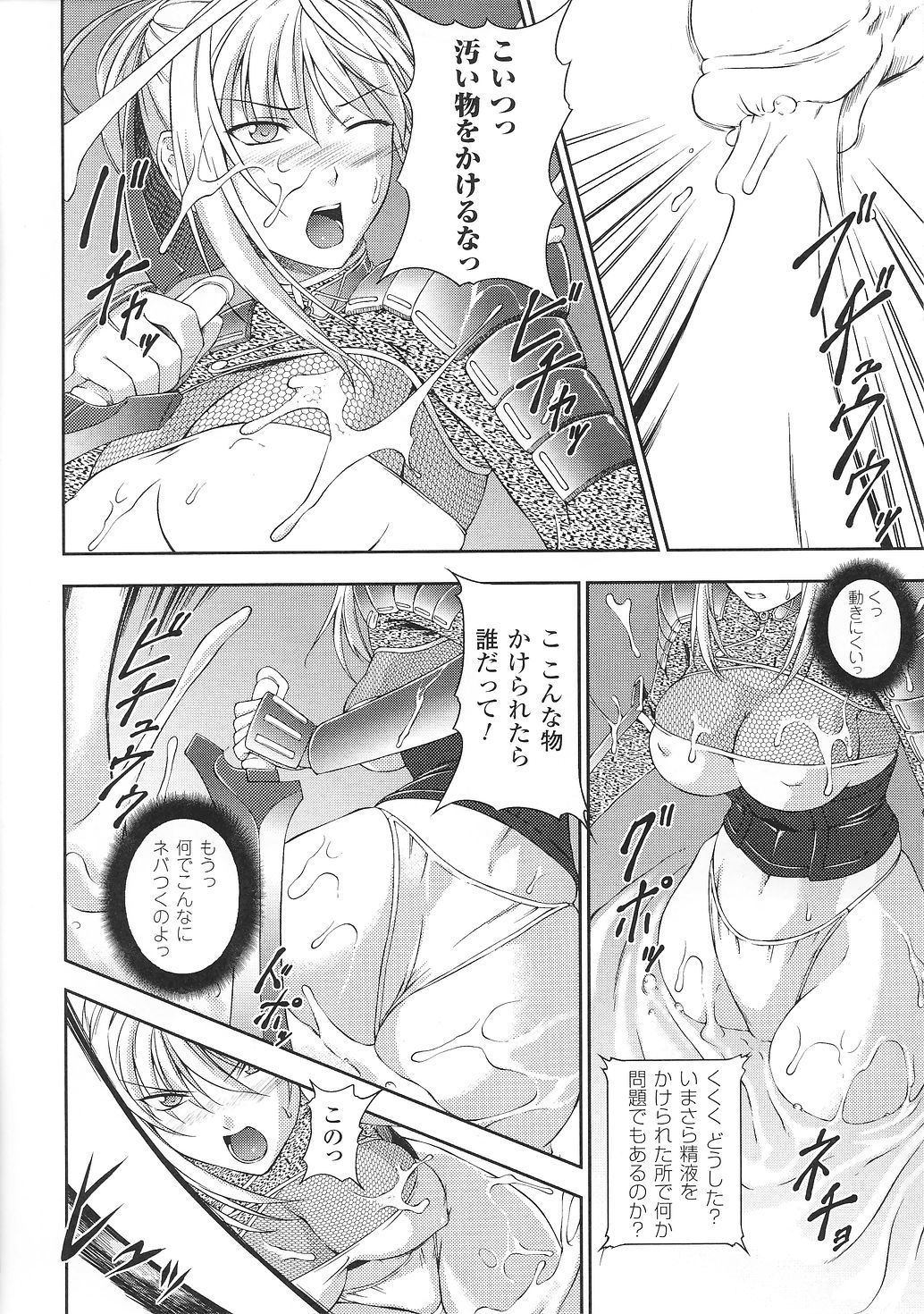 Tatakau Heroine Ryoujoku Anthology Toukiryoujoku 33 page 8 full