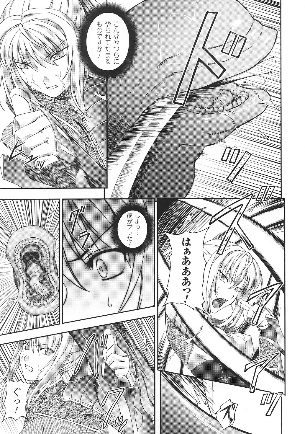Tatakau Heroine Ryoujoku Anthology Toukiryoujoku 33 page 9 full