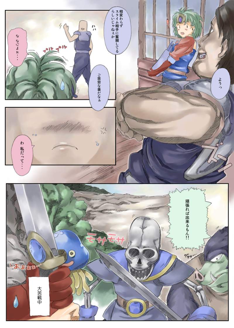 勇者があんな事やそんな事さspecial page 4 full