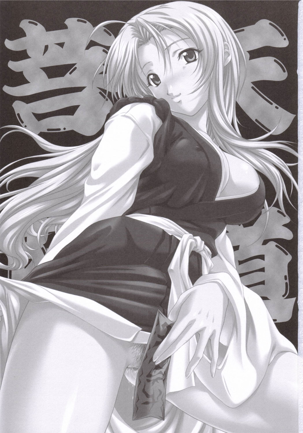 Sanpai R page 2 full