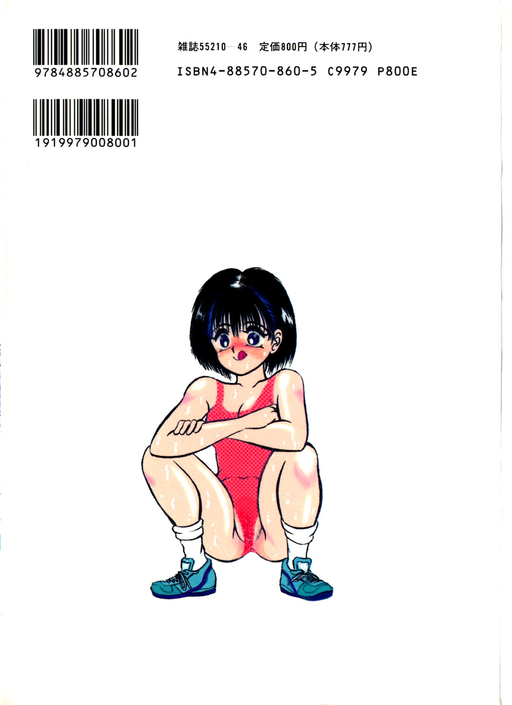 Lovely Juice page 2 full