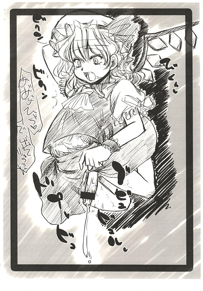 Touhou Futa Circumstances page 3 full