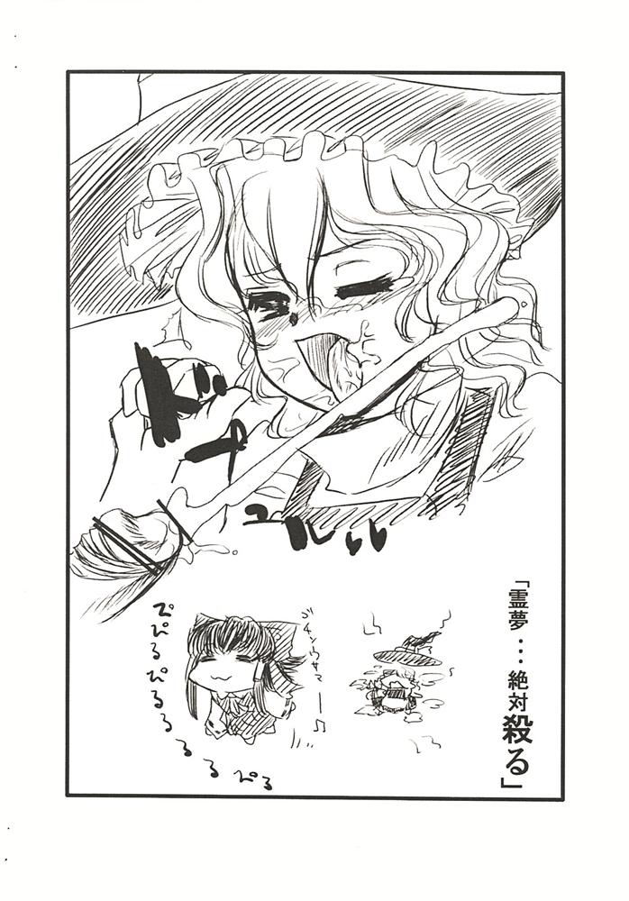 Touhou Futa Circumstances page 9 full