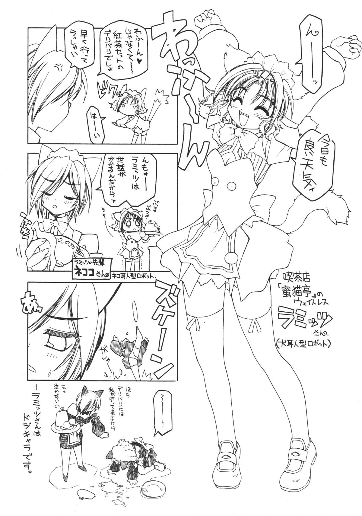 Mitsu Neko Tei Honey Cat Room page 6 full