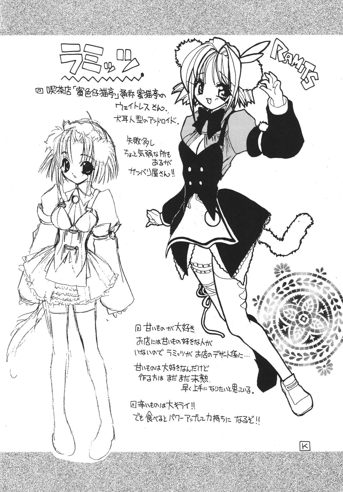 Mitsu Neko Tei Honey Cat Room page 8 full