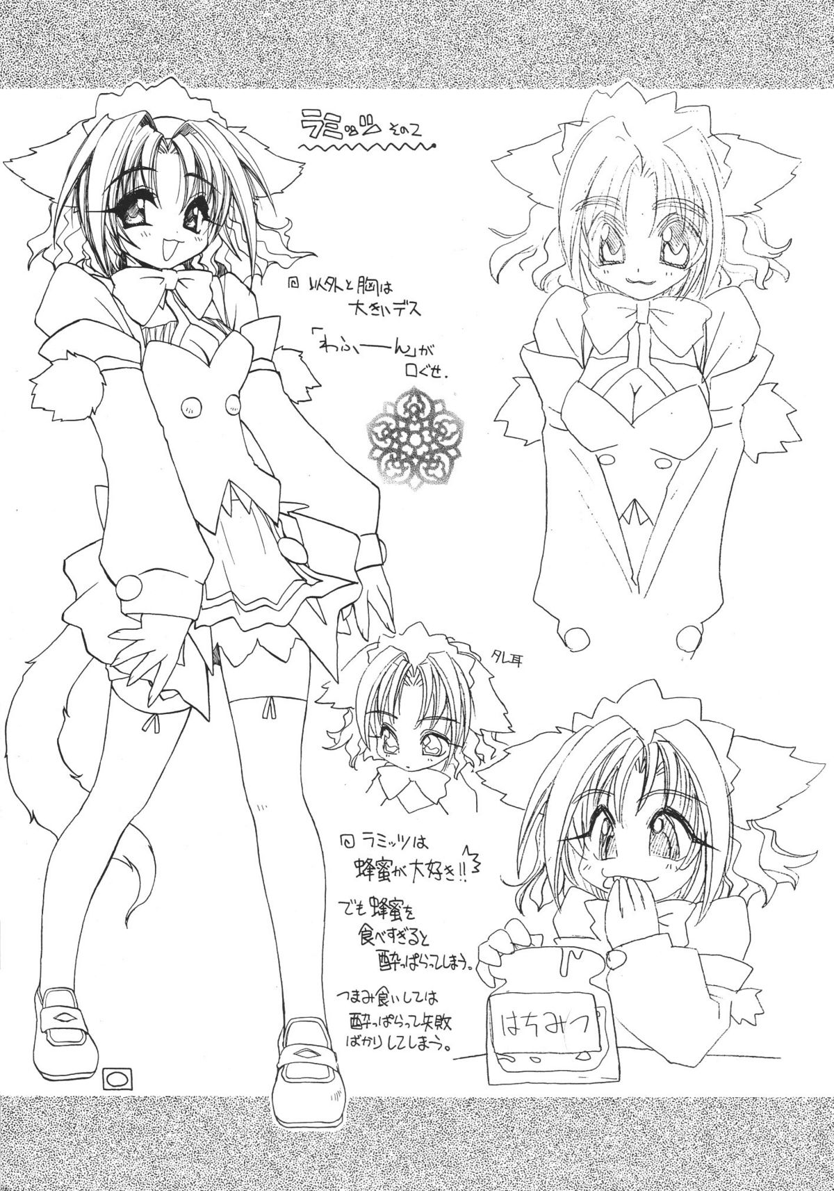 Mitsu Neko Tei Honey Cat Room page 9 full