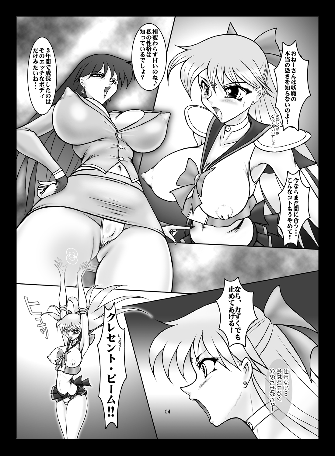 V for Sailor V page 3 full