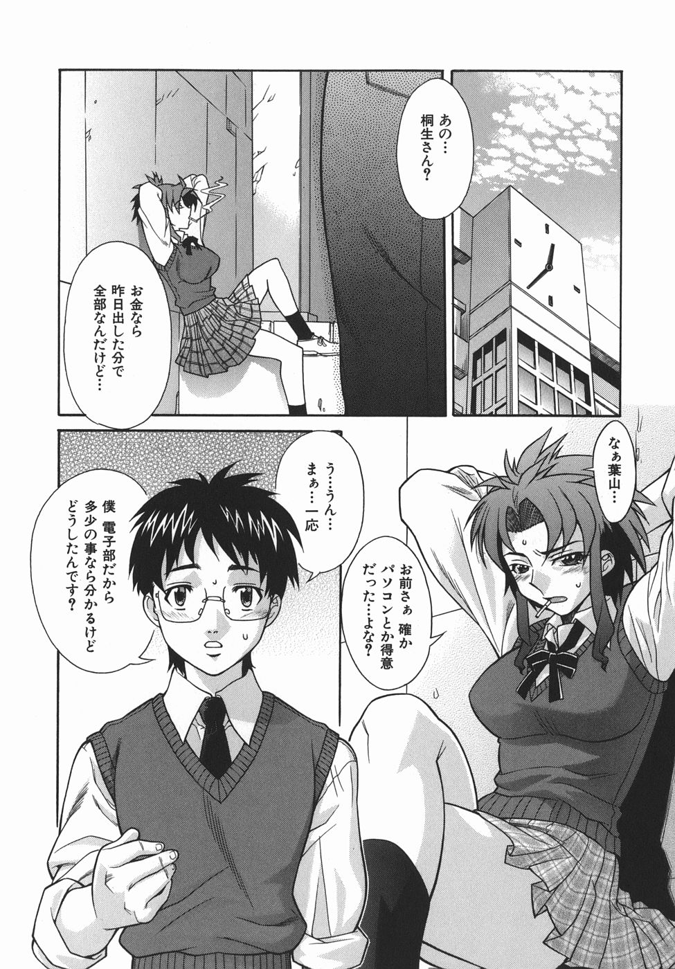 Kijyou no Kuuron page 10 full