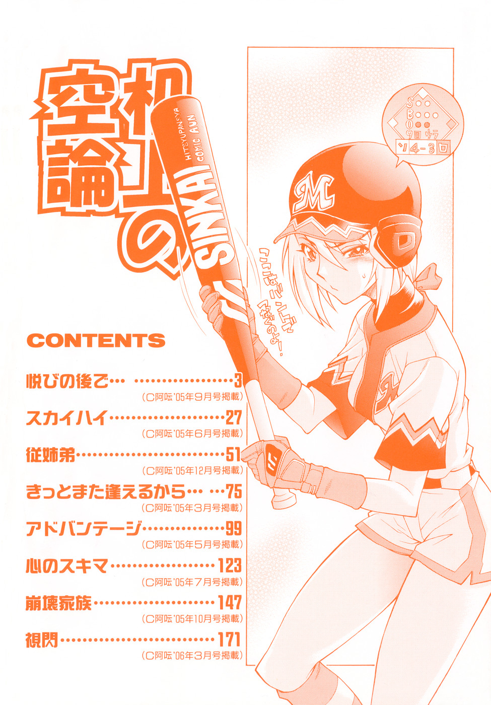 Kijyou no Kuuron page 4 full