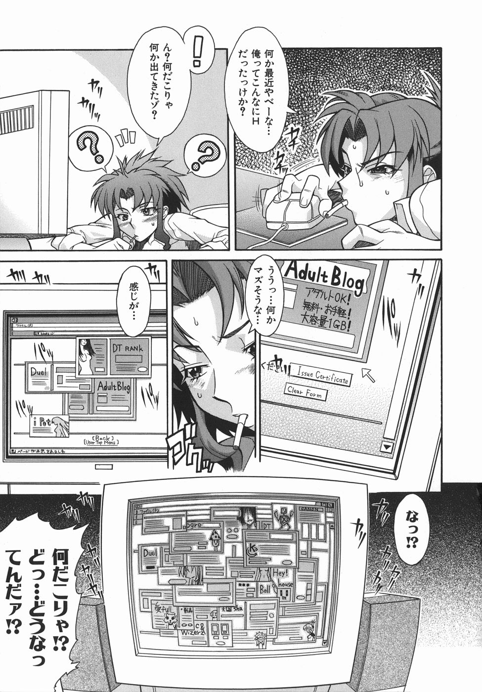 Kijyou no Kuuron page 9 full